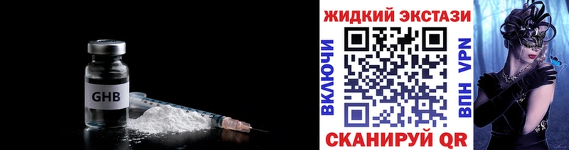 БУТИРАТ вода  KRAKEN ссылки  Сенгилей 