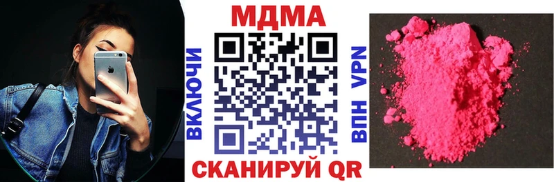 MDMA crystal  Сенгилей 